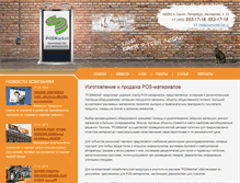 Tablet Screenshot of posmarket-spb.ru